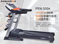 赛玛智能安卓多功能跑步机PSM-520A