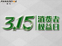 赛玛支招——教你选对家用按摩椅，不再害怕“3.15”